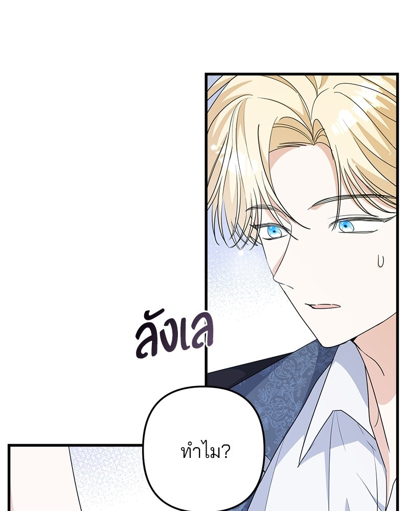 พ่อกลับมาแล้ว - หน้า 6