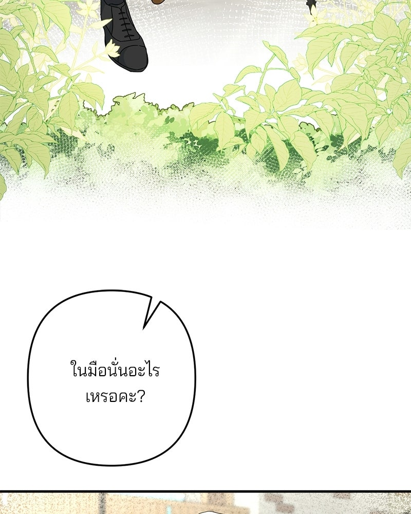 พ่อกลับมาแล้ว - หน้า 74