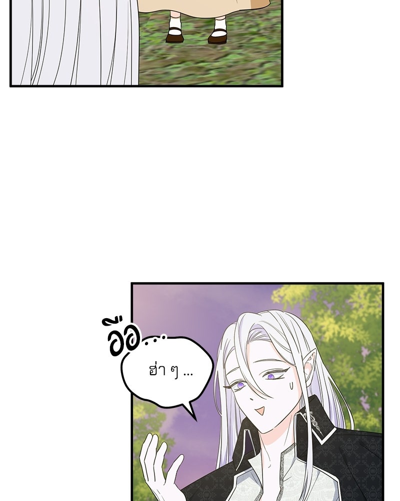 พ่อกลับมาแล้ว - หน้า 116