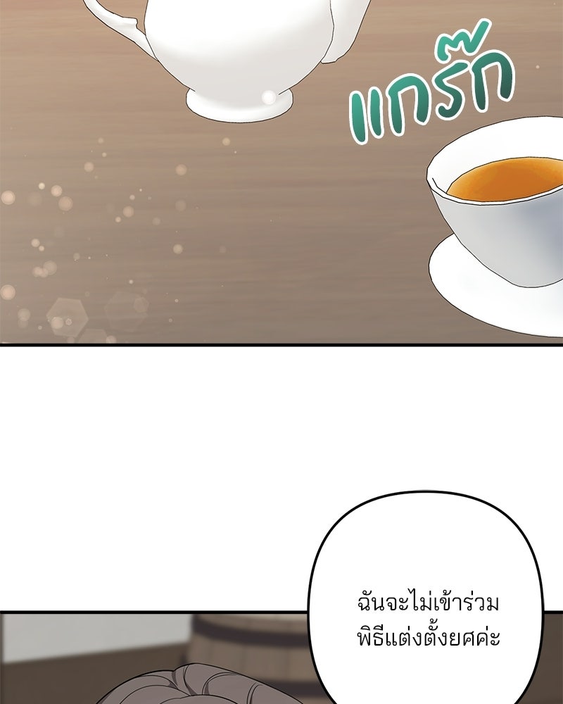 พ่อกลับมาแล้ว - หน้า 2