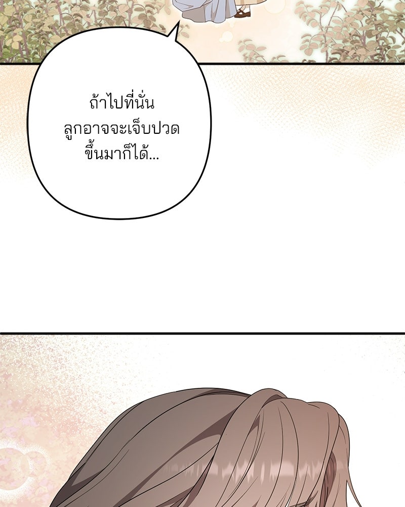 พ่อกลับมาแล้ว - หน้า 12