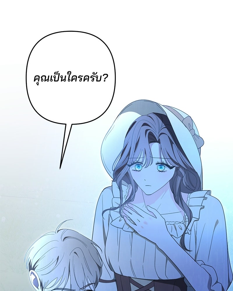 พ่อกลับมาแล้ว - หน้า 120