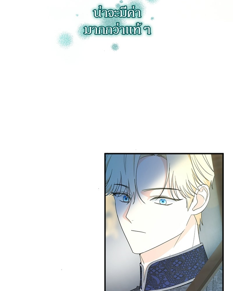 พ่อกลับมาแล้ว - หน้า 29