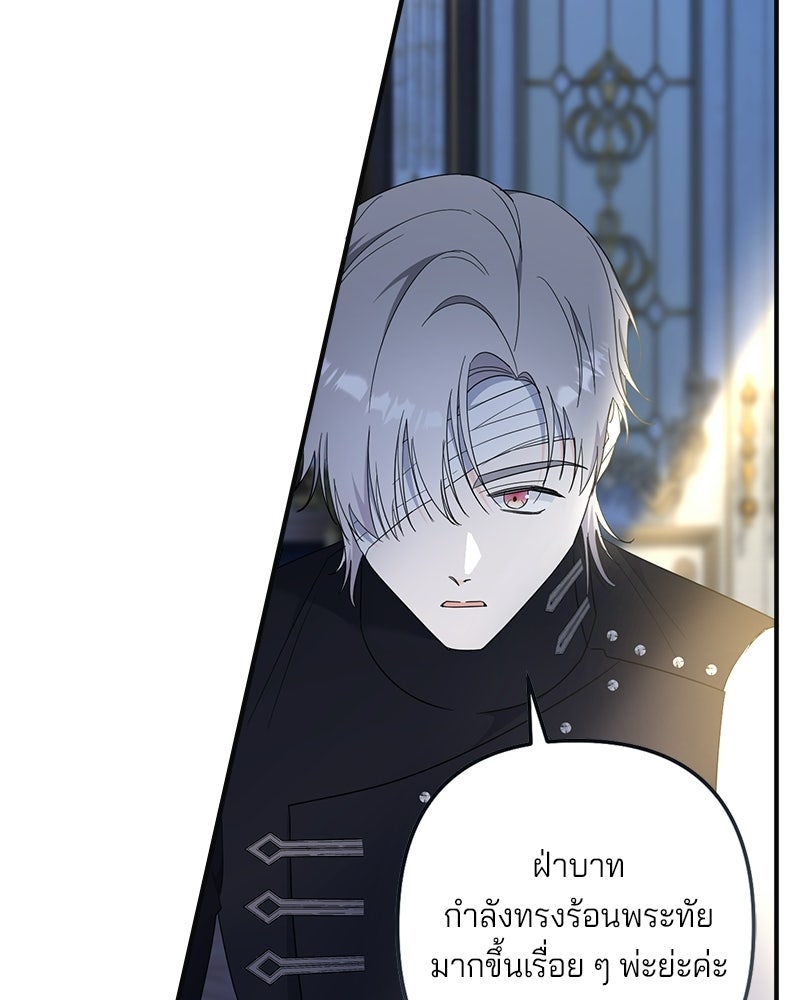พ่อกลับมาแล้ว - หน้า 39