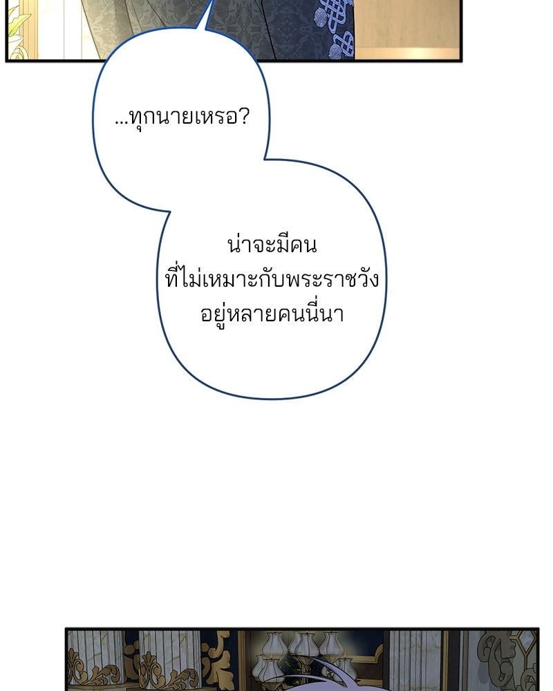 พ่อกลับมาแล้ว - หน้า 45