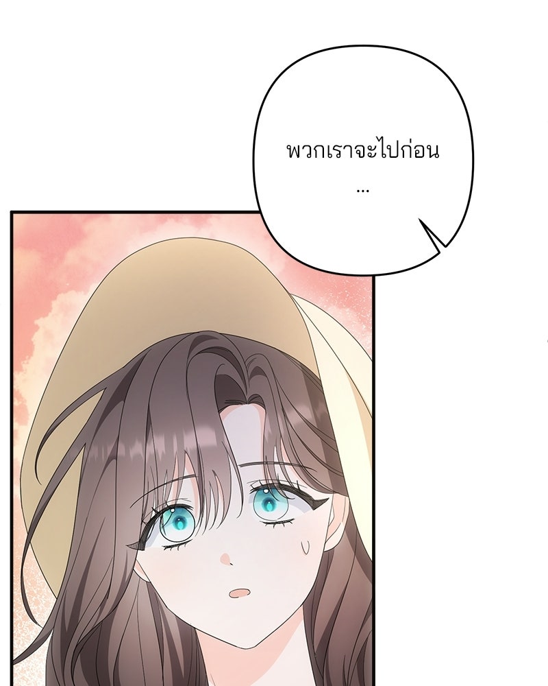 พ่อกลับมาแล้ว - หน้า 69