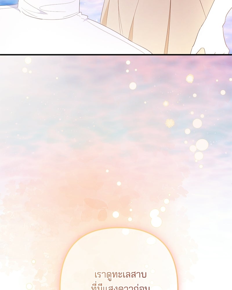 พ่อกลับมาแล้ว - หน้า 79
