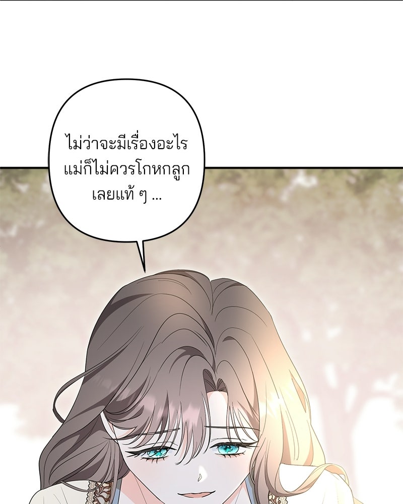 พ่อกลับมาแล้ว - หน้า 8