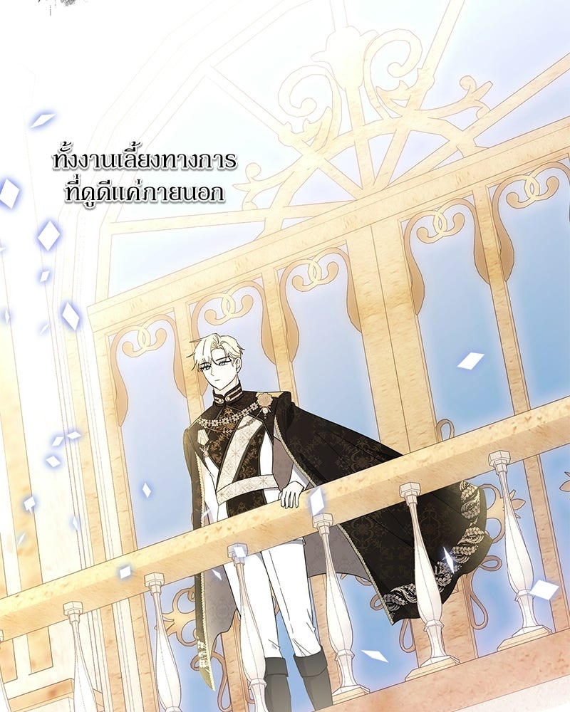 พ่อกลับมาแล้ว - หน้า 88