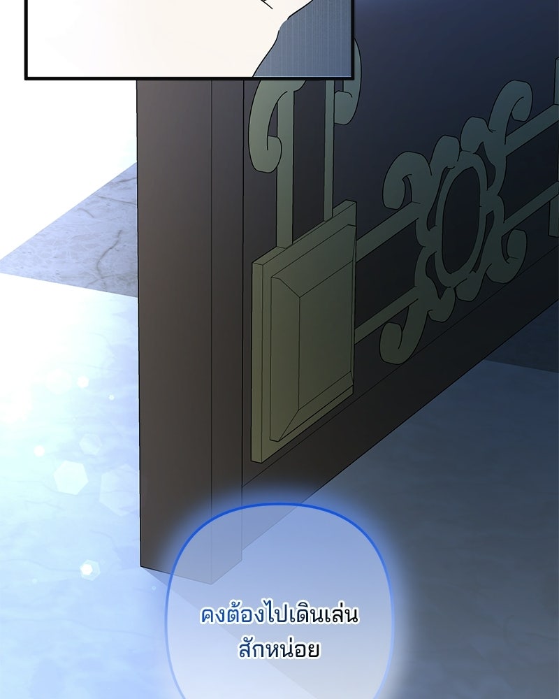 พ่อกลับมาแล้ว - หน้า 97