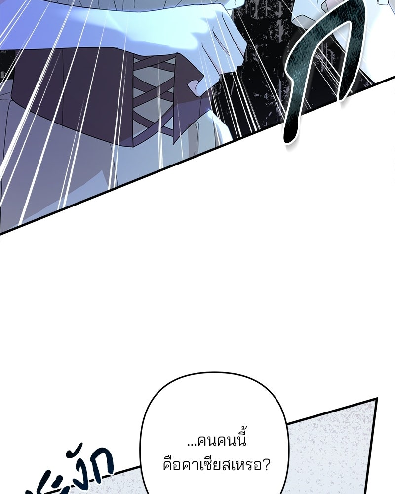 พ่อกลับมาแล้ว - หน้า 10