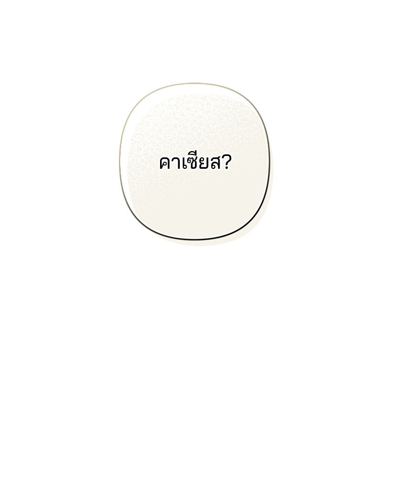 พ่อกลับมาแล้ว - หน้า 116