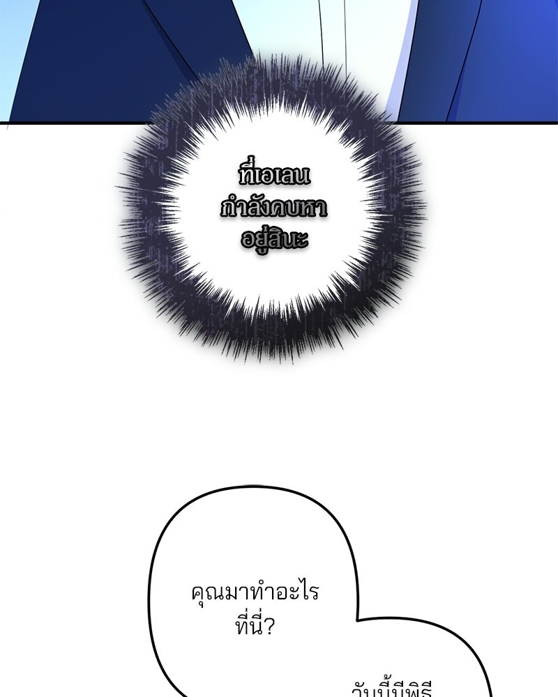 พ่อกลับมาแล้ว - หน้า 17