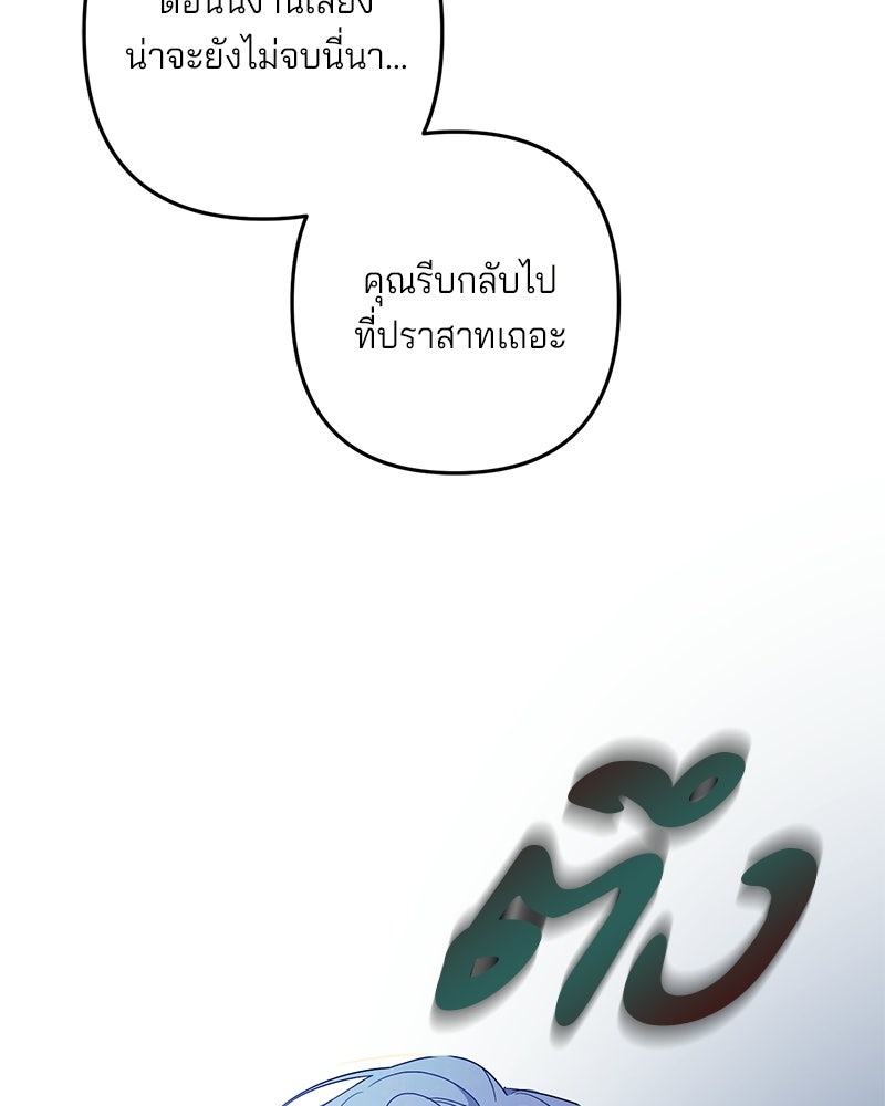 พ่อกลับมาแล้ว - หน้า 19