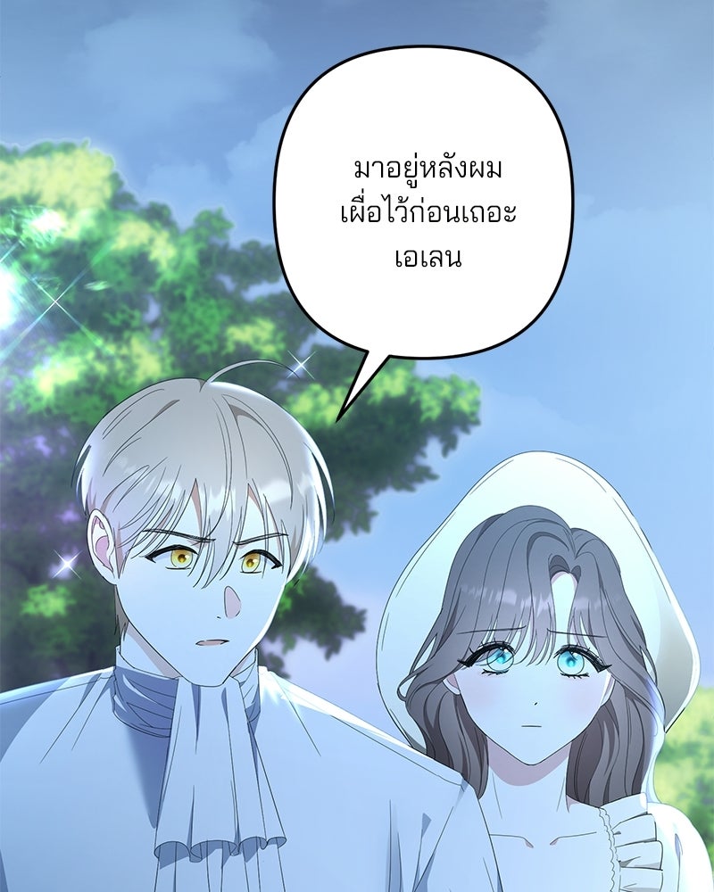พ่อกลับมาแล้ว - หน้า 2