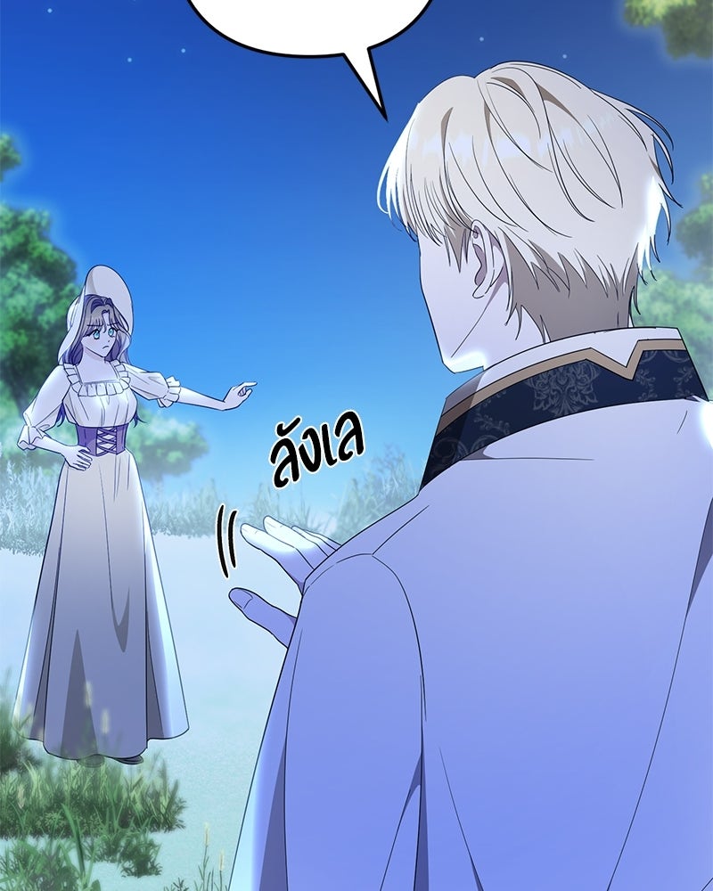 พ่อกลับมาแล้ว - หน้า 22