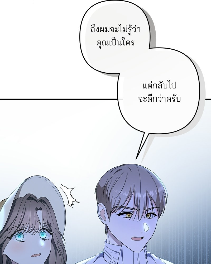 พ่อกลับมาแล้ว - หน้า 24