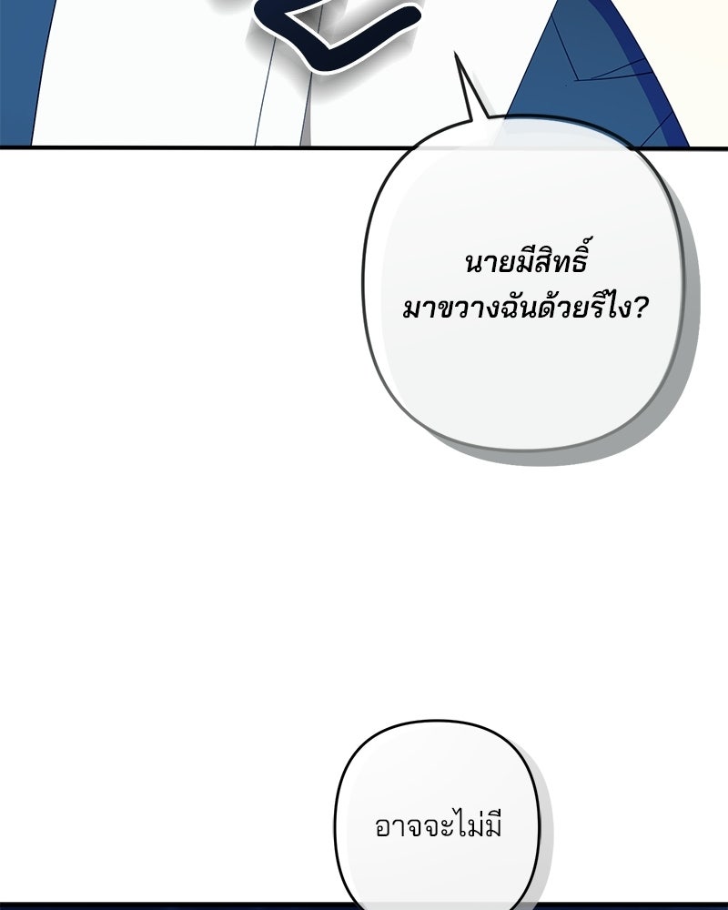 พ่อกลับมาแล้ว - หน้า 27