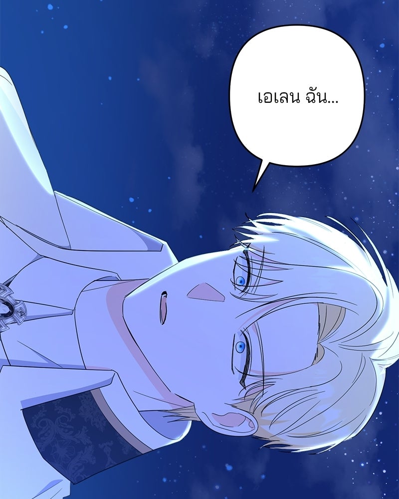 พ่อกลับมาแล้ว - หน้า 31