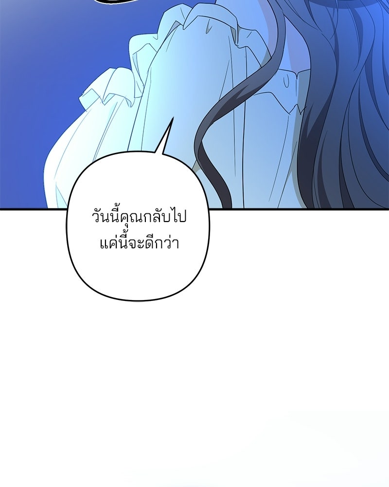 พ่อกลับมาแล้ว - หน้า 35