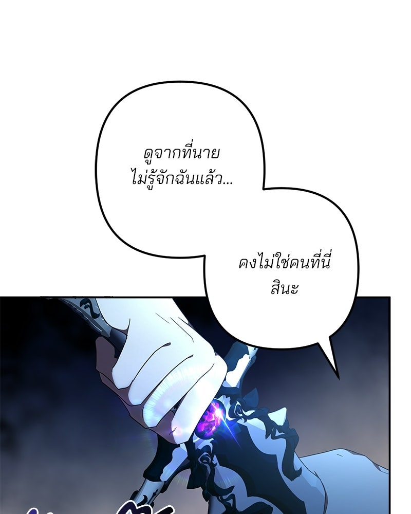 พ่อกลับมาแล้ว - หน้า 4