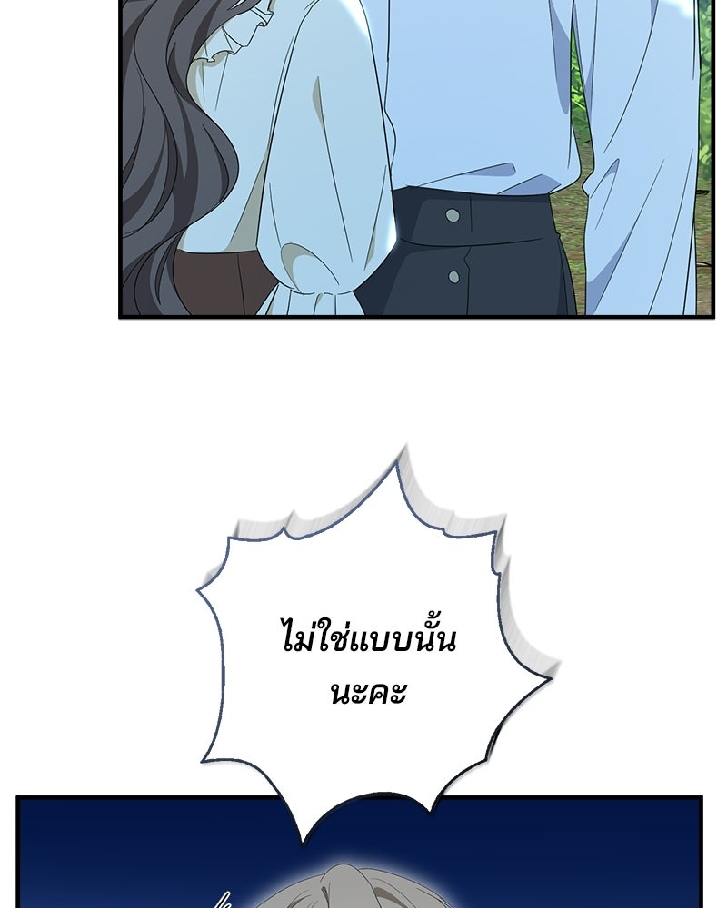 พ่อกลับมาแล้ว - หน้า 45
