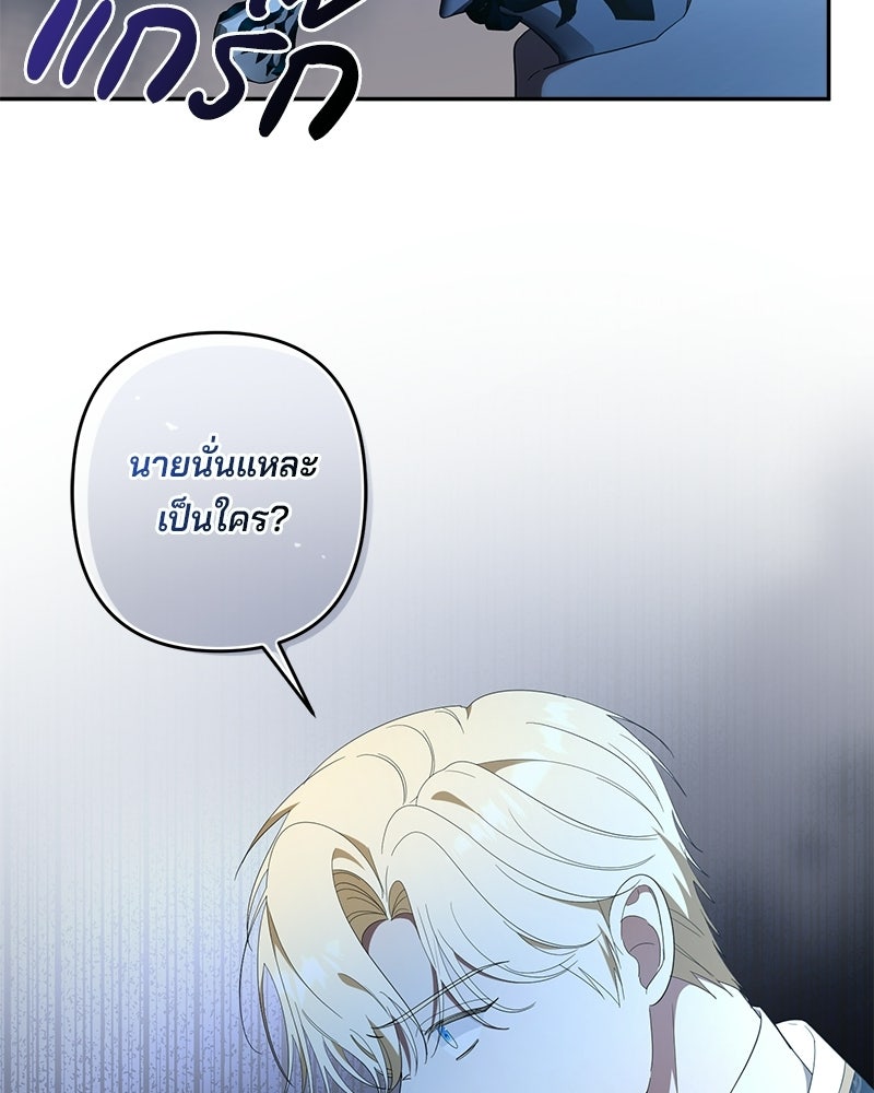 พ่อกลับมาแล้ว - หน้า 5