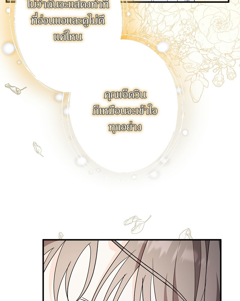 พ่อกลับมาแล้ว - หน้า 53
