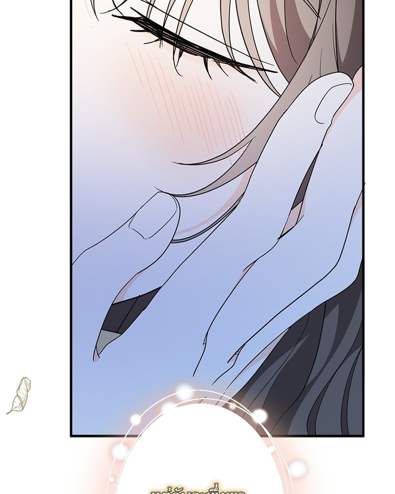 พ่อกลับมาแล้ว - หน้า 54