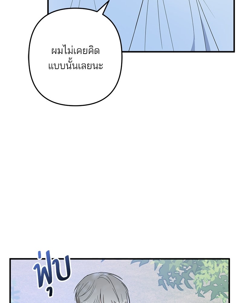 พ่อกลับมาแล้ว - หน้า 58