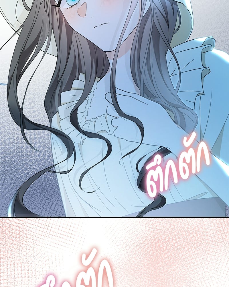 พ่อกลับมาแล้ว - หน้า 73