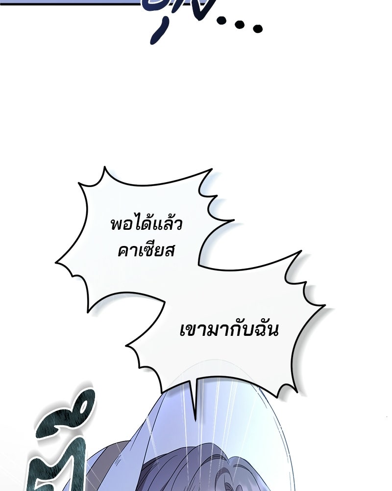 พ่อกลับมาแล้ว - หน้า 8