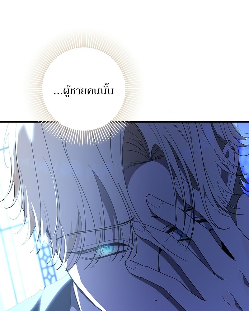 พ่อกลับมาแล้ว - หน้า 80
