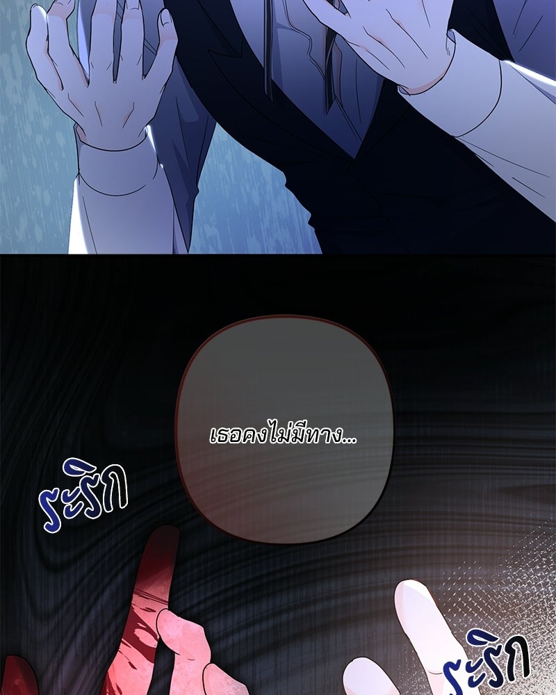 พ่อกลับมาแล้ว - หน้า 86