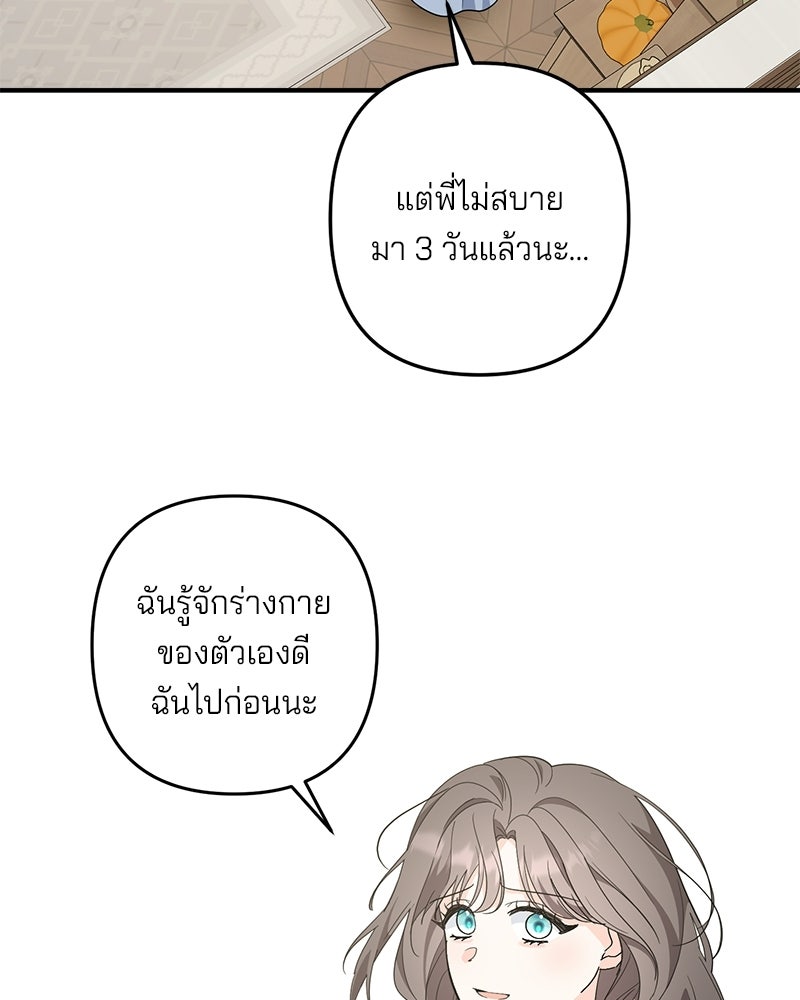 พ่อกลับมาแล้ว - หน้า 95