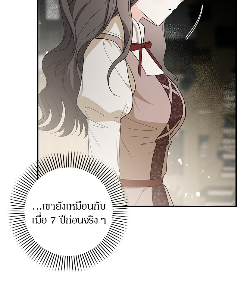 พ่อกลับมาแล้ว - หน้า 10