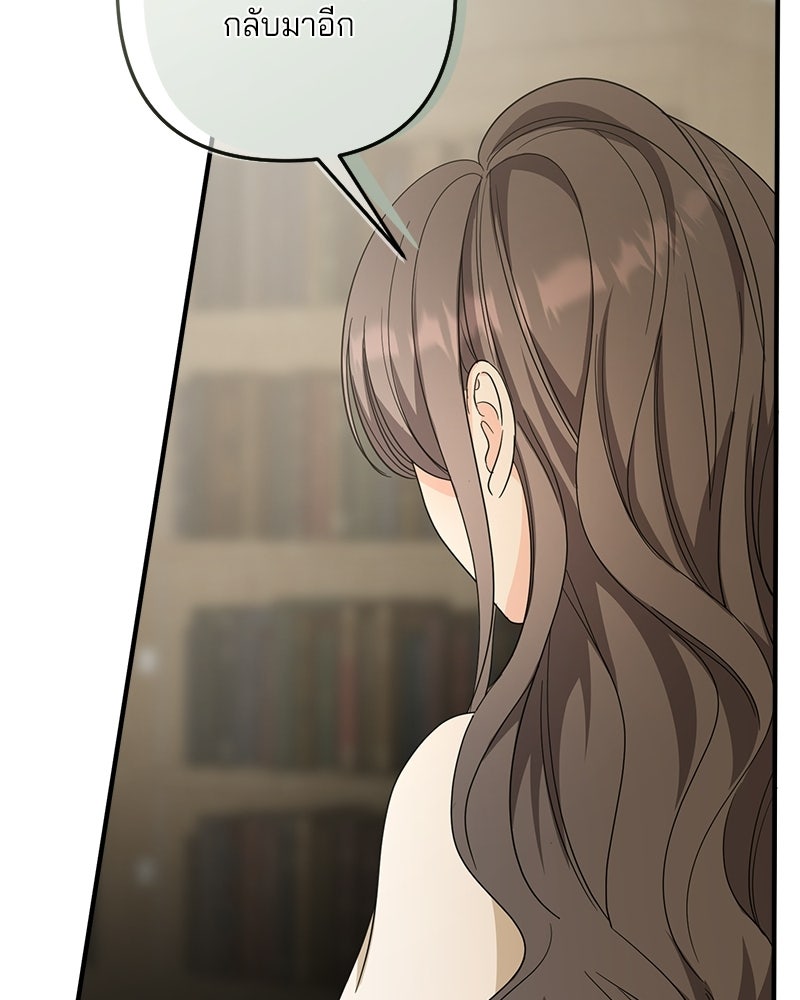 พ่อกลับมาแล้ว - หน้า 41