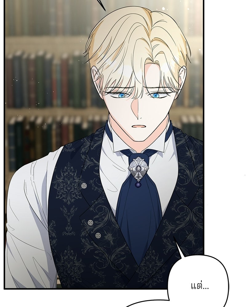 พ่อกลับมาแล้ว - หน้า 8