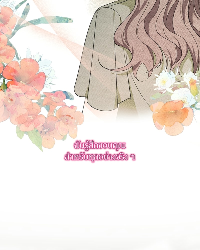 พ่อกลับมาแล้ว - หน้า 85
