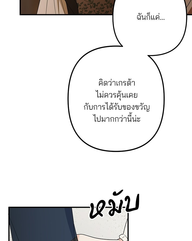พ่อกลับมาแล้ว - หน้า 91