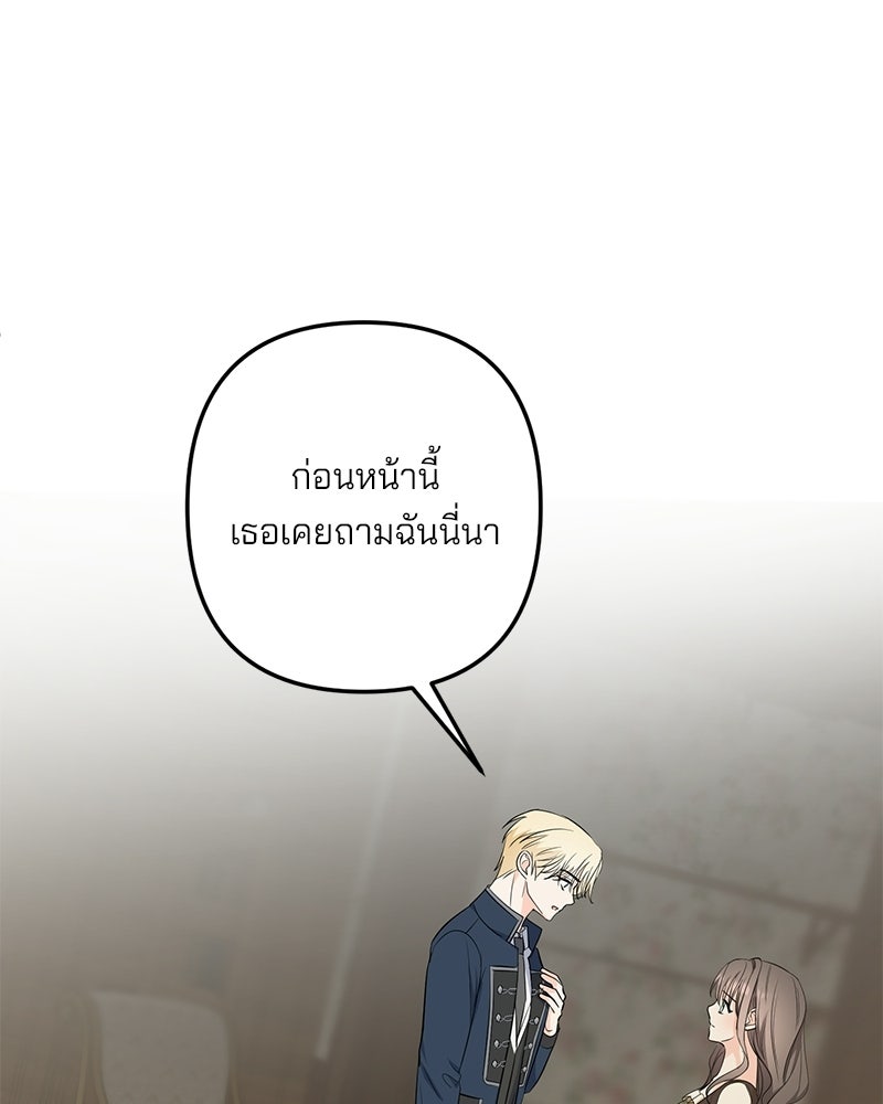 พ่อกลับมาแล้ว - หน้า 97
