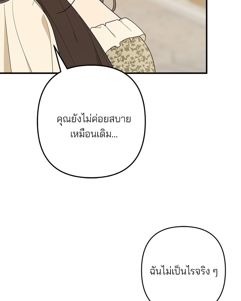 พ่อกลับมาแล้ว - หน้า 10