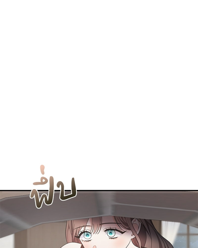 พ่อกลับมาแล้ว - หน้า 100