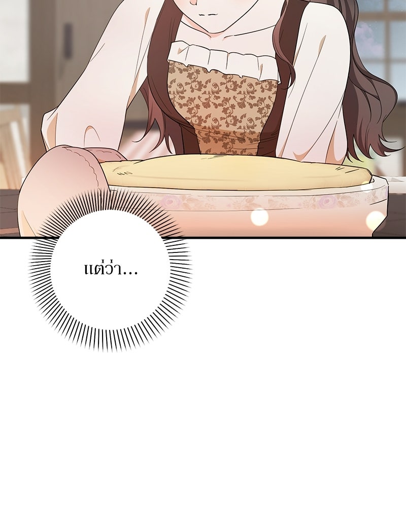 พ่อกลับมาแล้ว - หน้า 101