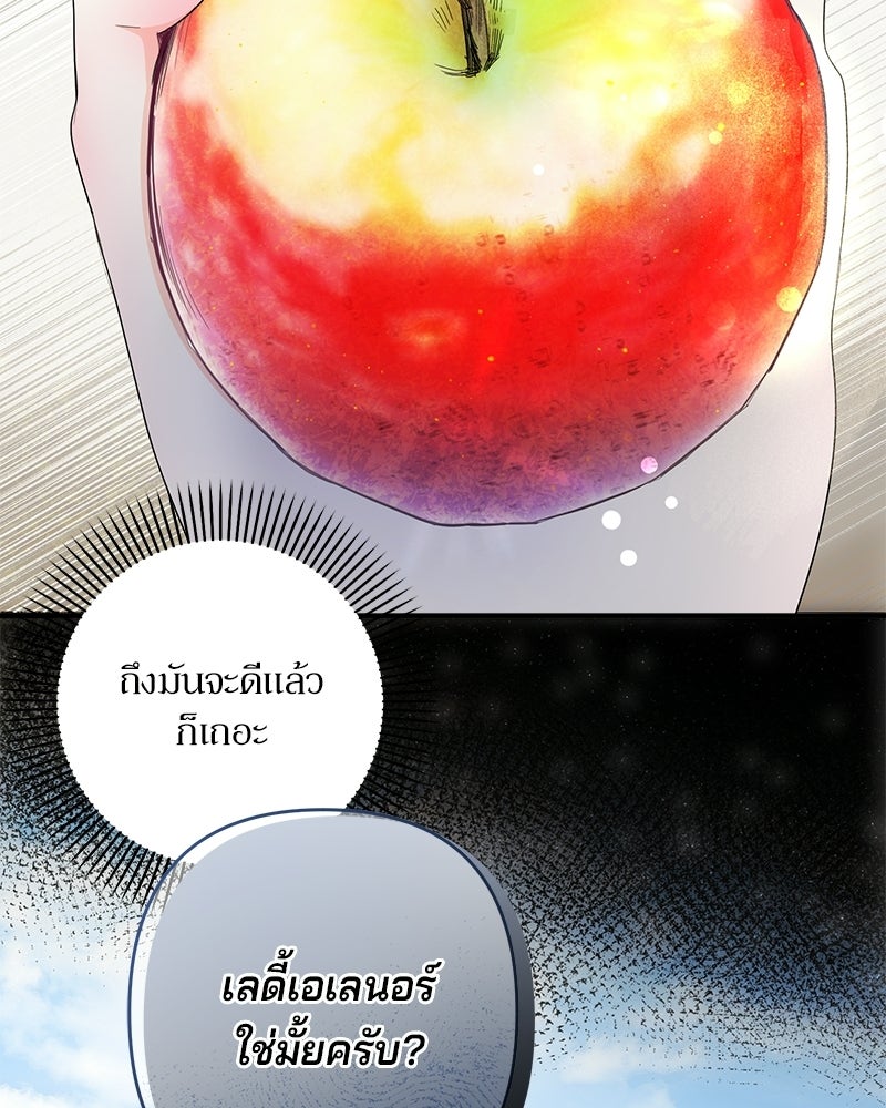 พ่อกลับมาแล้ว - หน้า 116