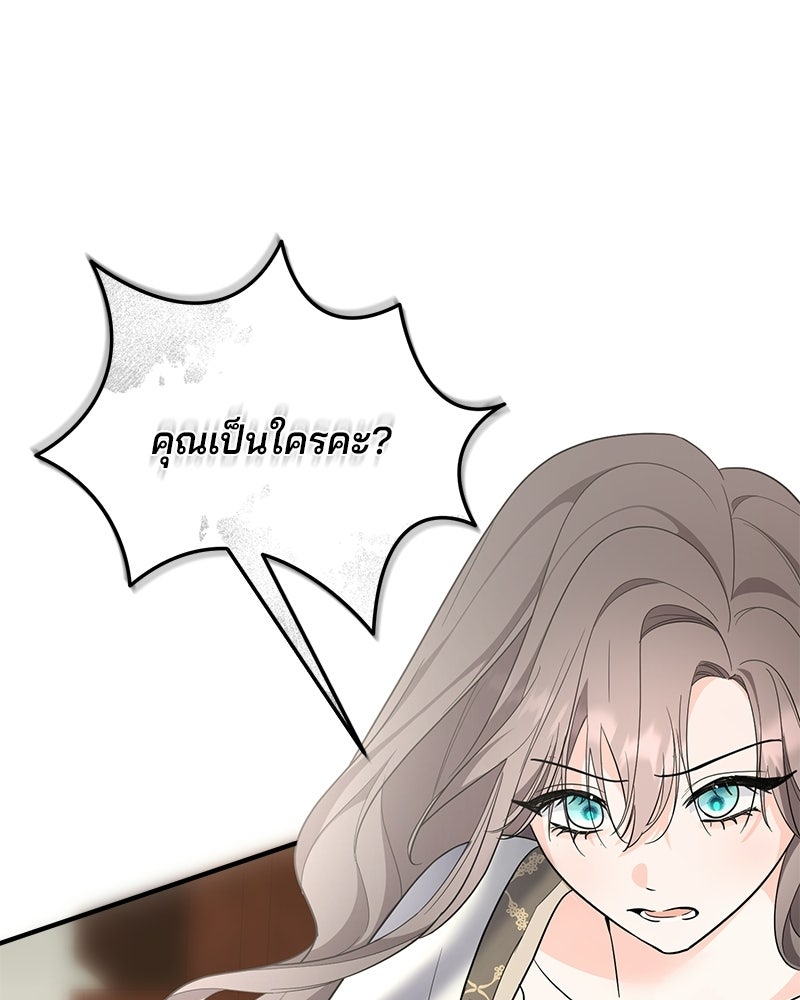 พ่อกลับมาแล้ว - หน้า 121