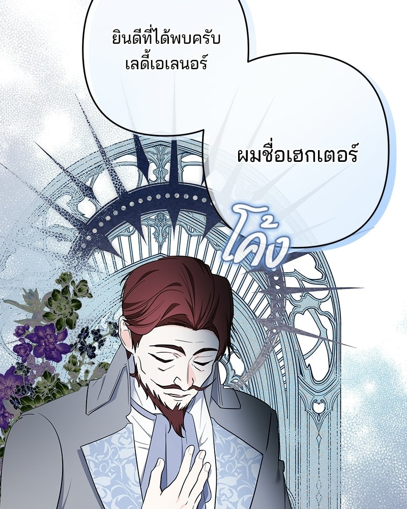 พ่อกลับมาแล้ว - หน้า 124