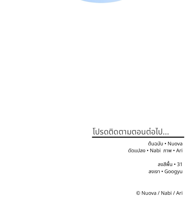 พ่อกลับมาแล้ว - หน้า 127