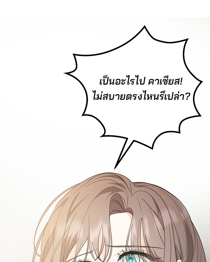 พ่อกลับมาแล้ว - หน้า 2