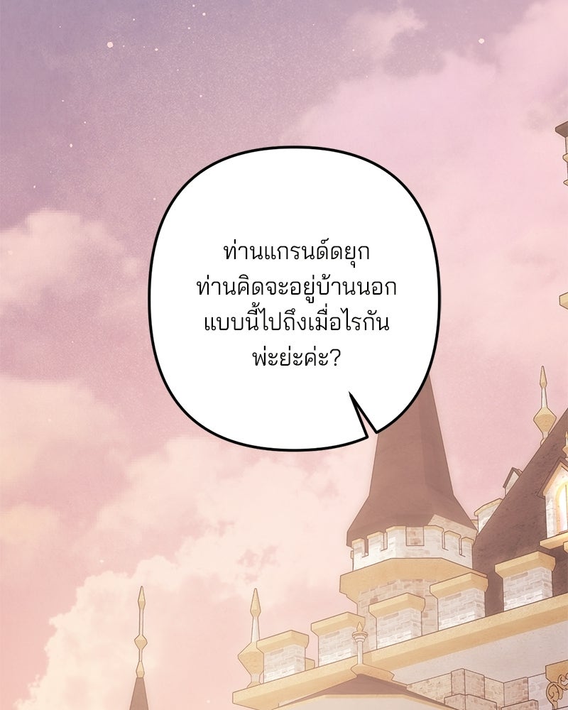 พ่อกลับมาแล้ว - หน้า 23